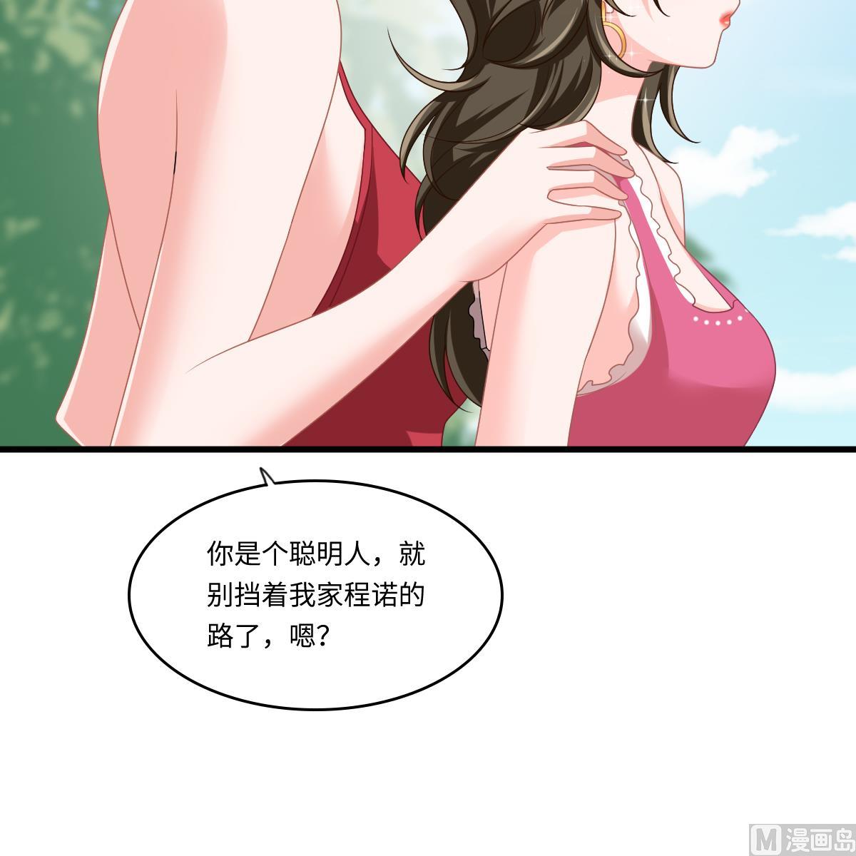 《寄养女的复仇》第154话 你让我太失望了 第37页