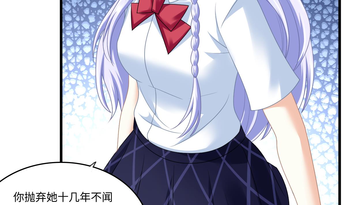 《寄养女的复仇》第154话 你让我太失望了 第39页