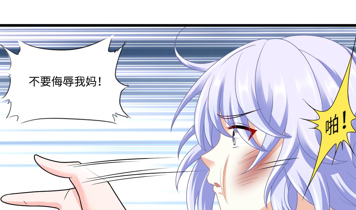 《寄养女的复仇》第154话 你让我太失望了 第41页