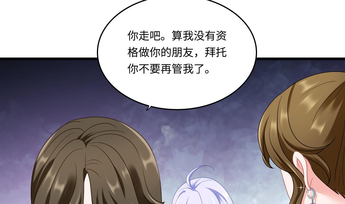 《寄养女的复仇》第154话 你让我太失望了 第45页