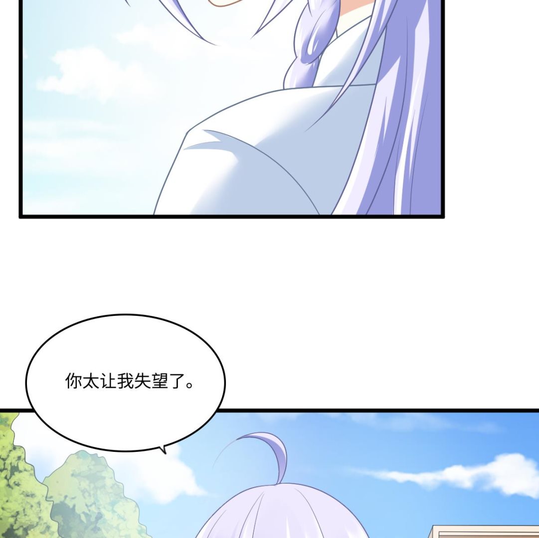 《寄养女的复仇》第154话 你让我太失望了 第48页