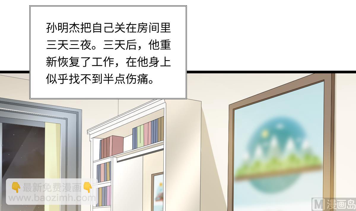 《寄养女的复仇》第154话 你让我太失望了 第4页
