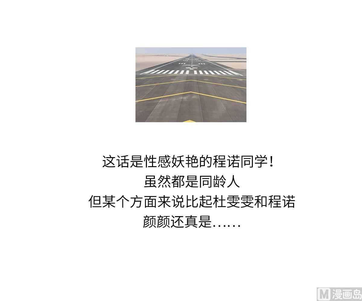 《寄养女的复仇》第154话 你让我太失望了 第50页