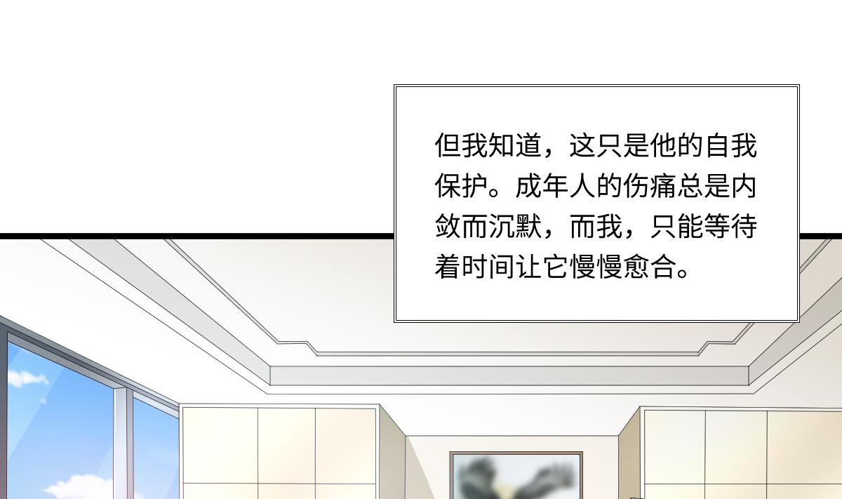 《寄养女的复仇》第154话 你让我太失望了 第6页