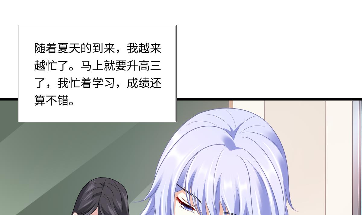 《寄养女的复仇》第154话 你让我太失望了 第8页