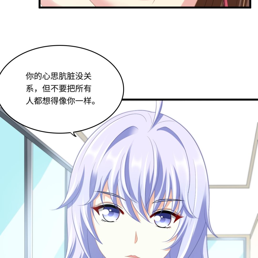 《寄养女的复仇》第157话 彪哥的要求 第12页