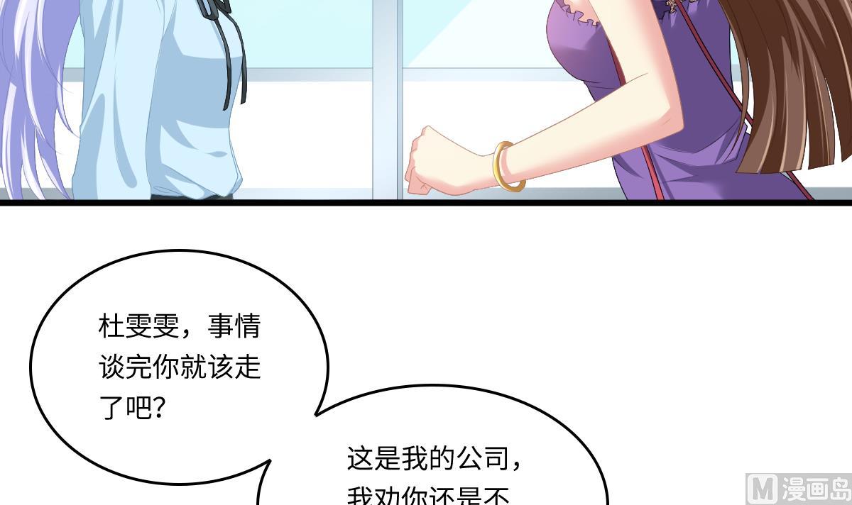 《寄养女的复仇》第157话 彪哥的要求 第16页