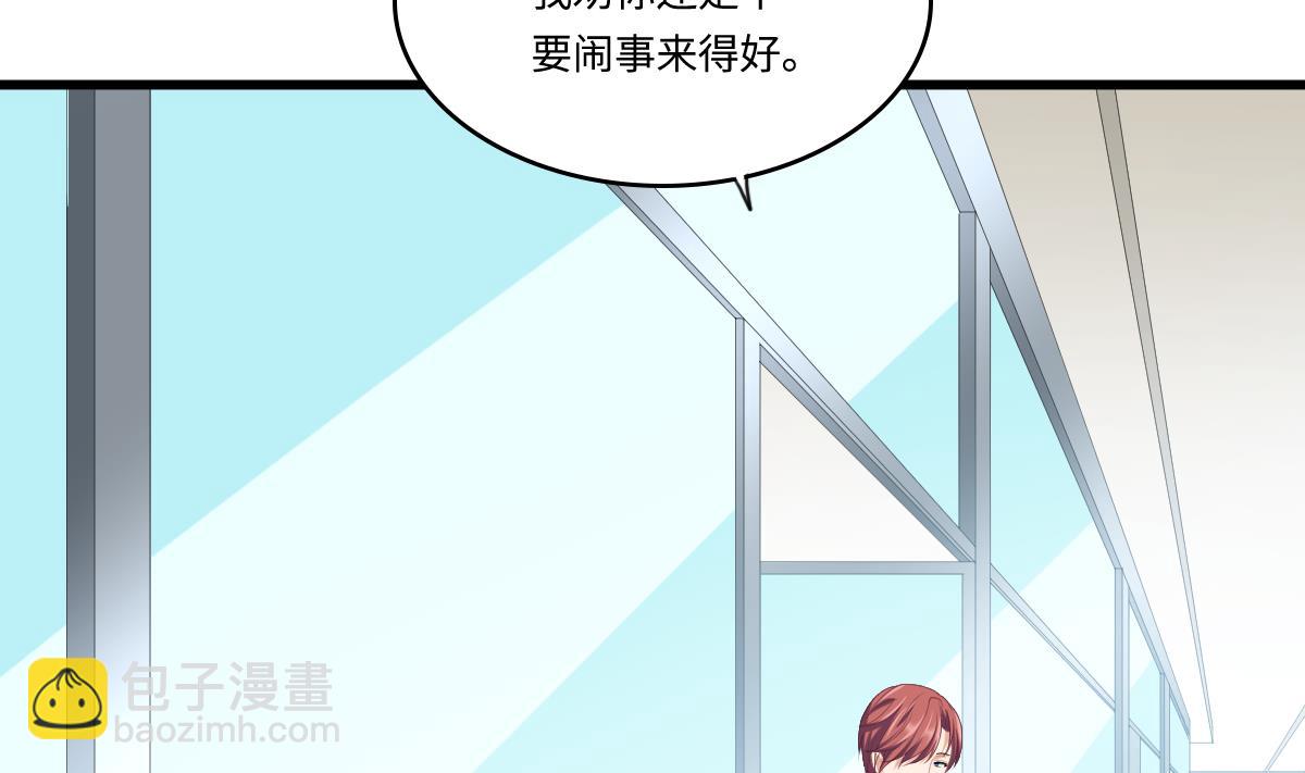 《寄养女的复仇》第157话 彪哥的要求 第17页