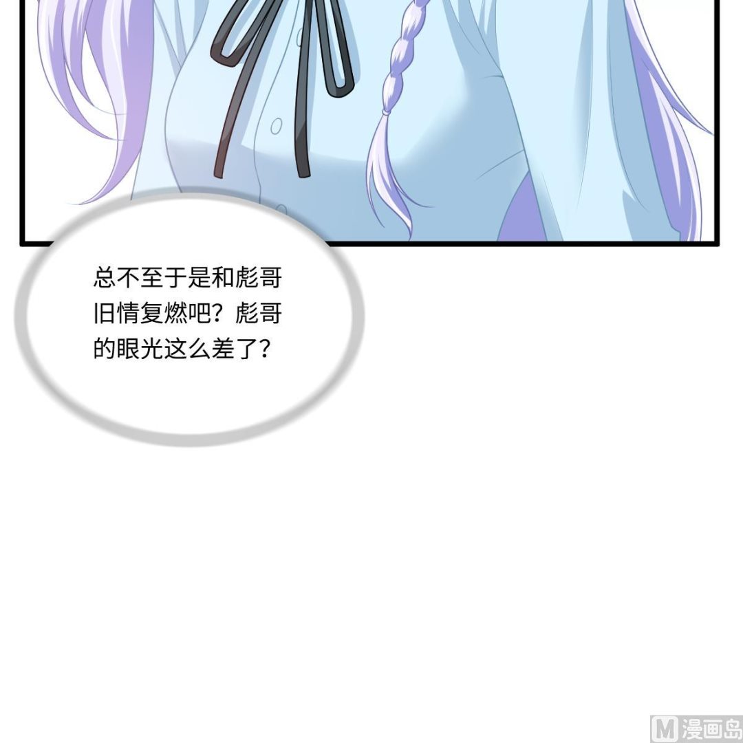 《寄养女的复仇》第157话 彪哥的要求 第25页