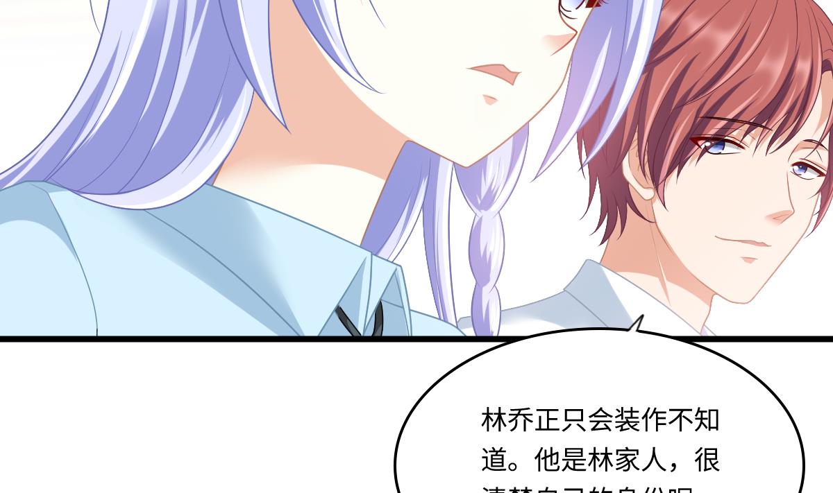 《寄养女的复仇》第157话 彪哥的要求 第30页