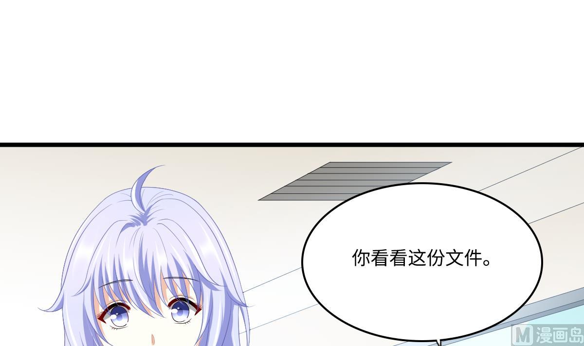 《寄养女的复仇》第157话 彪哥的要求 第34页