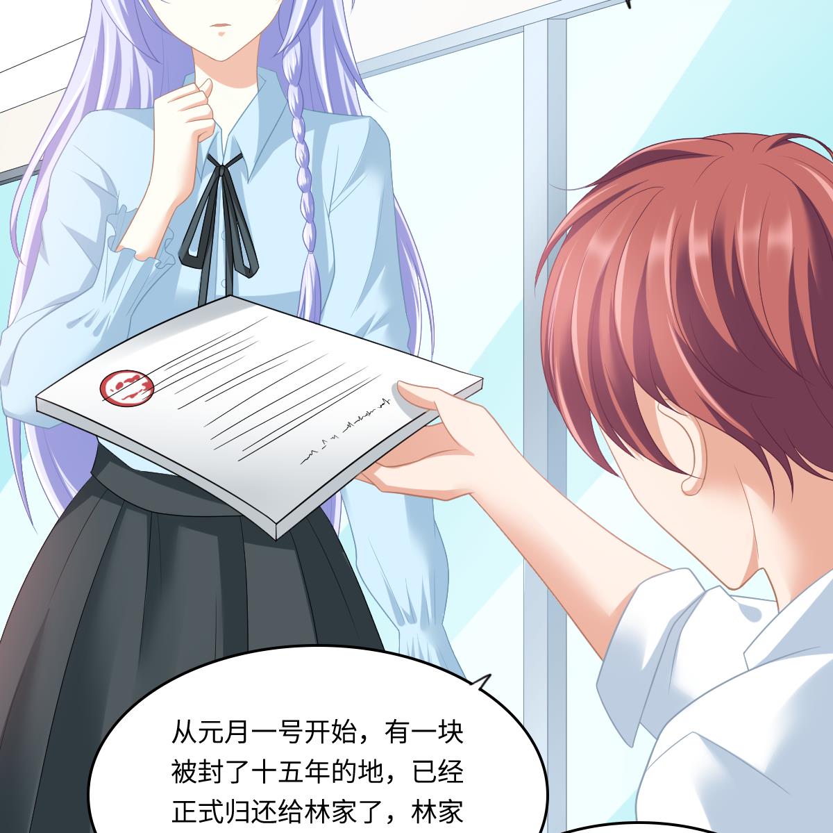 《寄养女的复仇》第157话 彪哥的要求 第35页