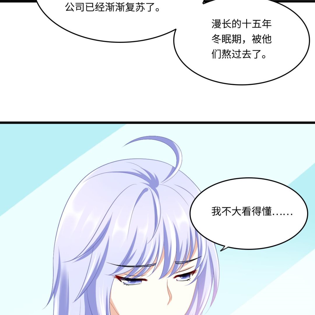 《寄养女的复仇》第157话 彪哥的要求 第36页