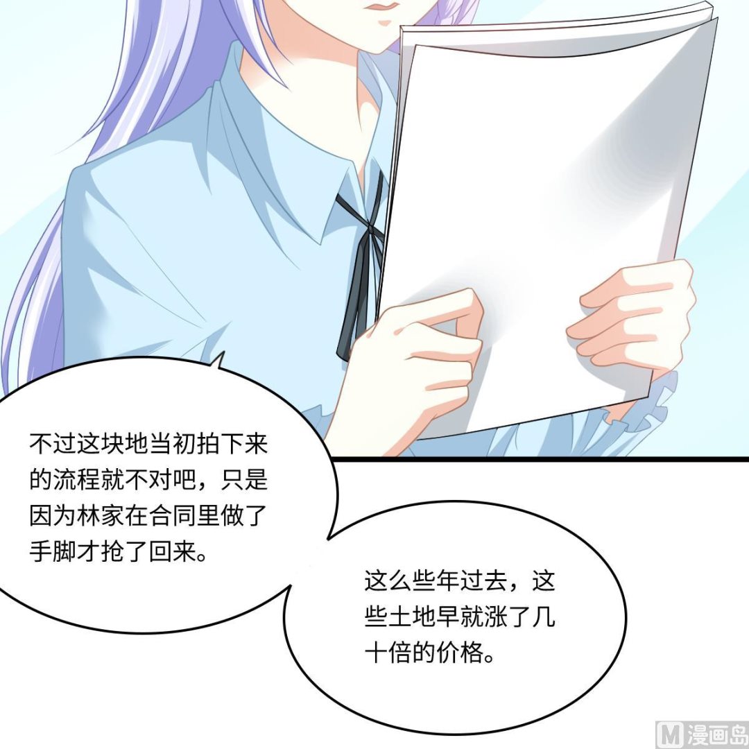 《寄养女的复仇》第157话 彪哥的要求 第37页