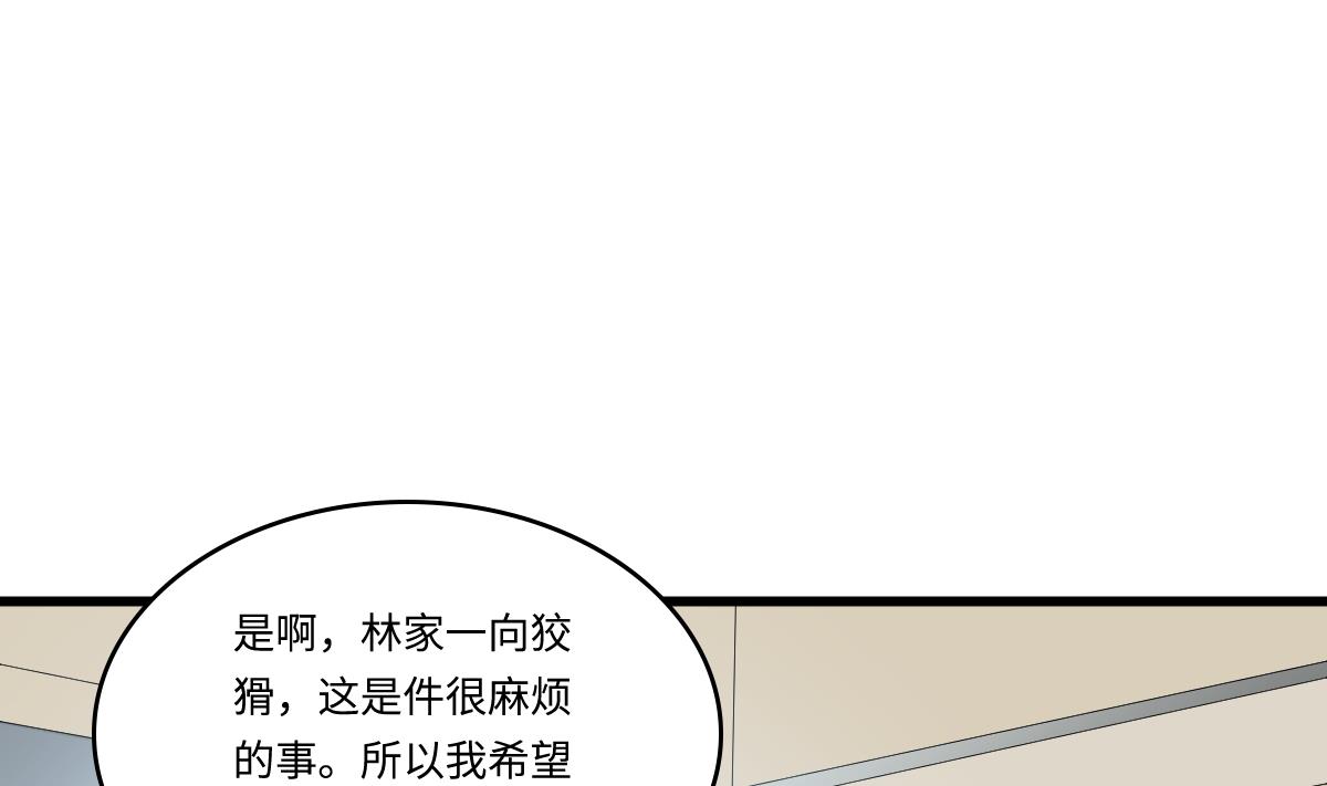 《寄养女的复仇》第157话 彪哥的要求 第38页