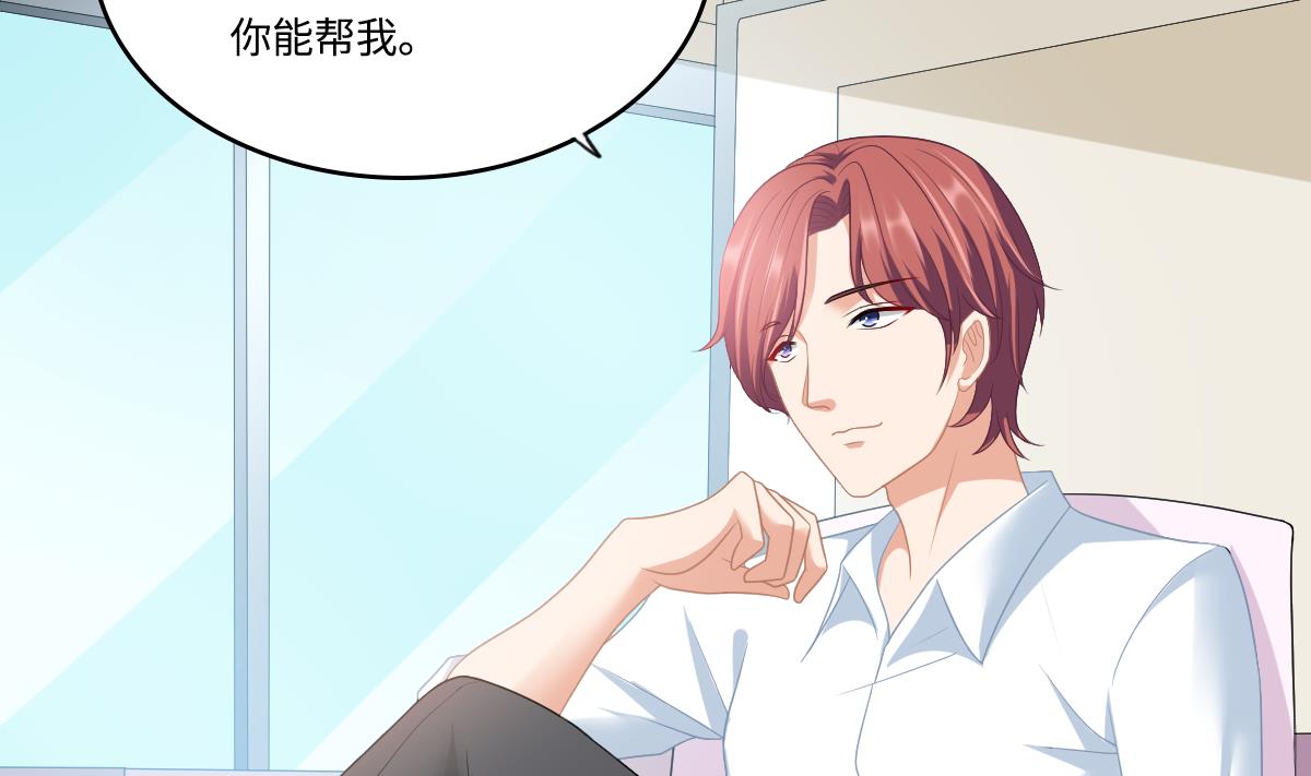 《寄养女的复仇》第157话 彪哥的要求 第39页