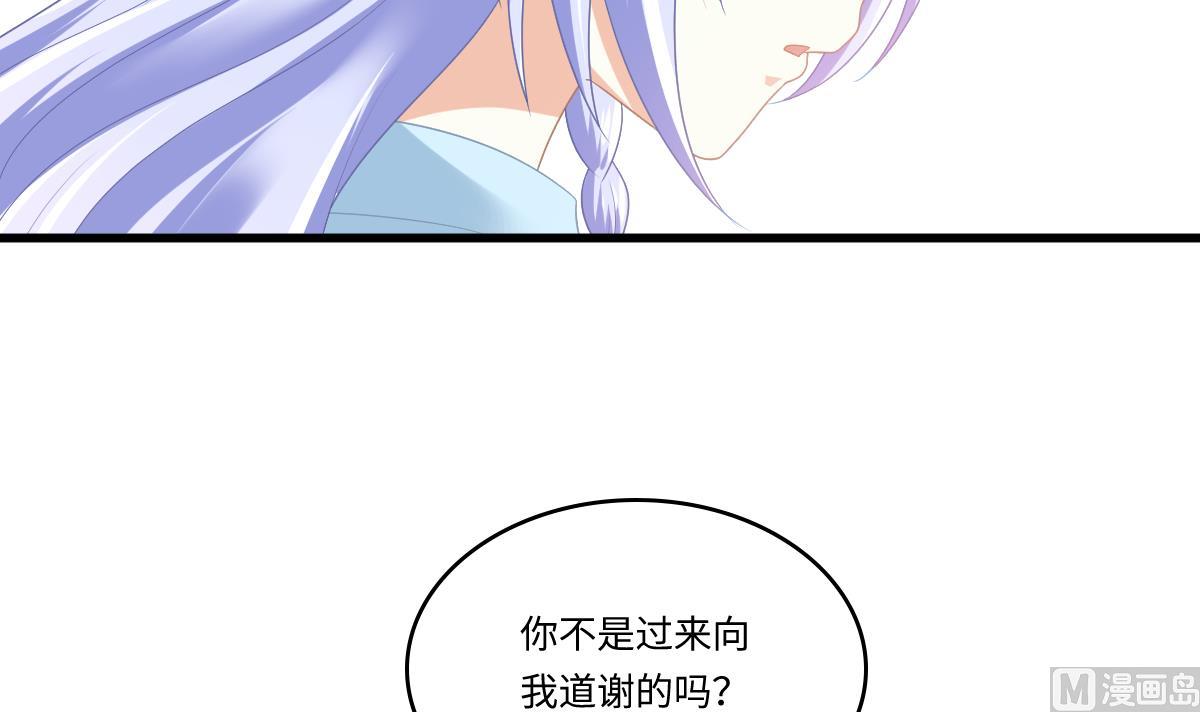 《寄养女的复仇》第157话 彪哥的要求 第43页