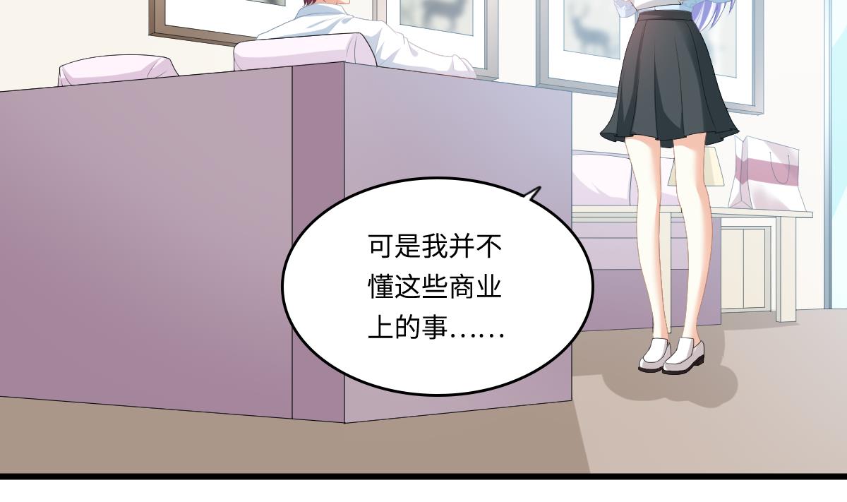 《寄养女的复仇》第157话 彪哥的要求 第45页