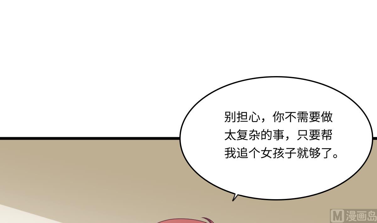 《寄养女的复仇》第157话 彪哥的要求 第46页