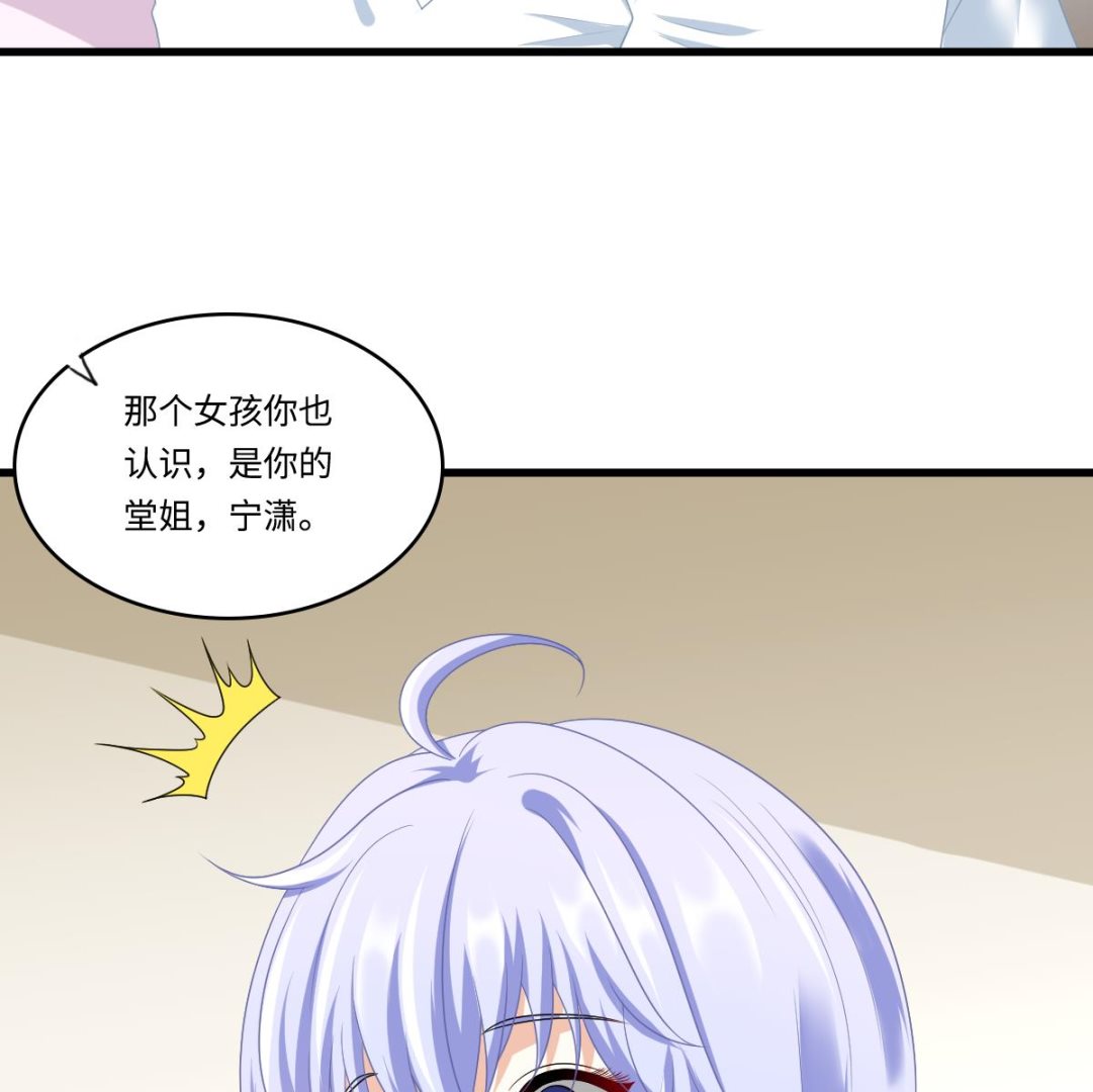 《寄养女的复仇》第157话 彪哥的要求 第48页