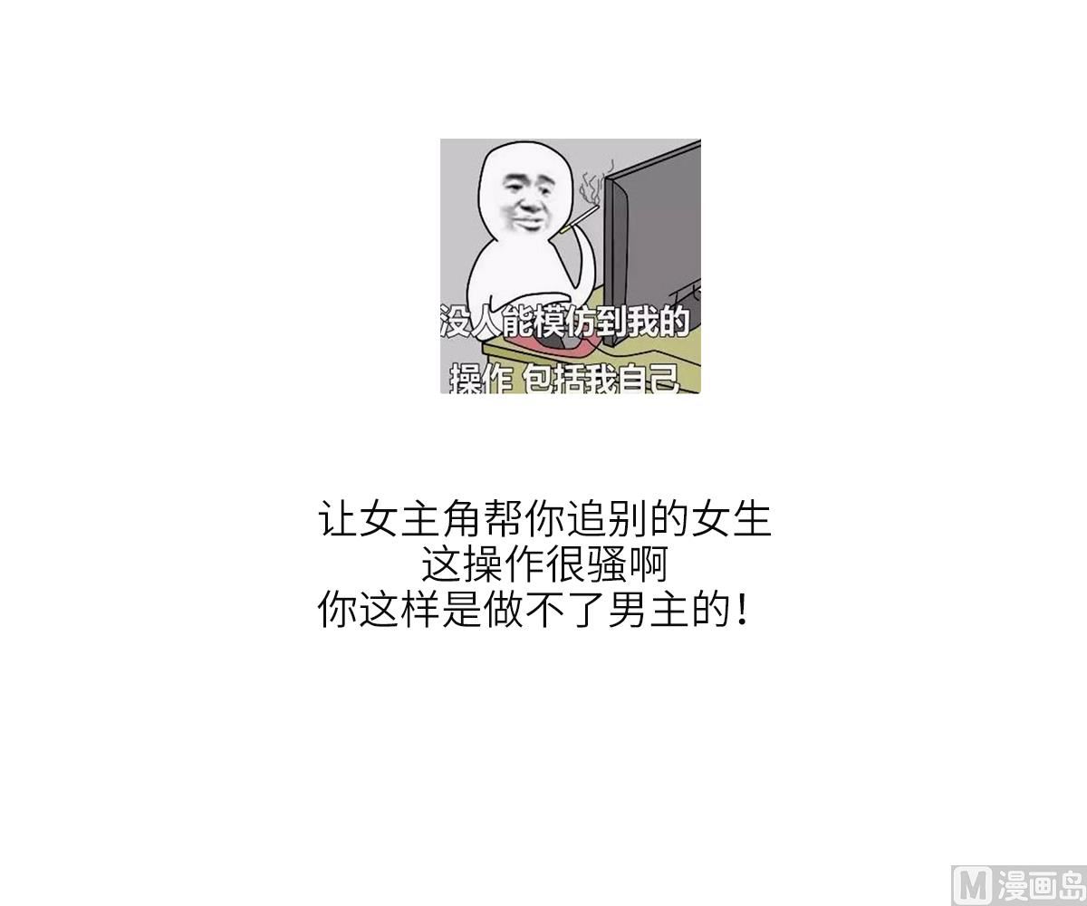 《寄养女的复仇》第157话 彪哥的要求 第50页