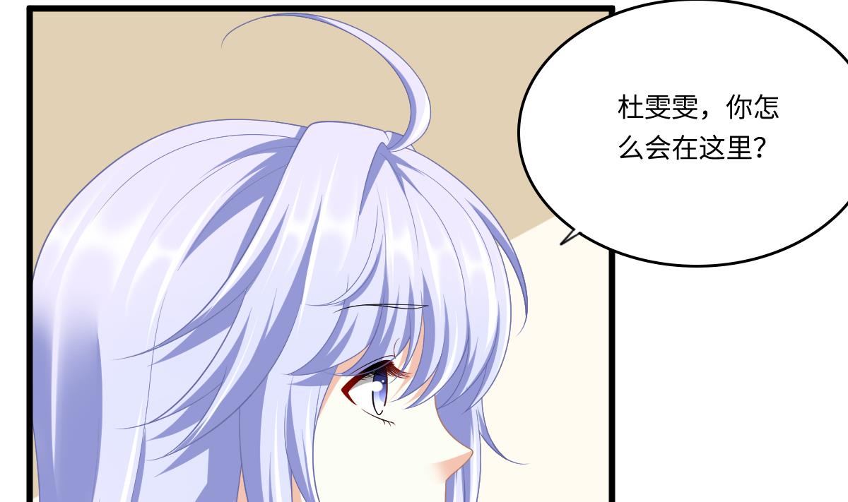 《寄养女的复仇》第157话 彪哥的要求 第8页