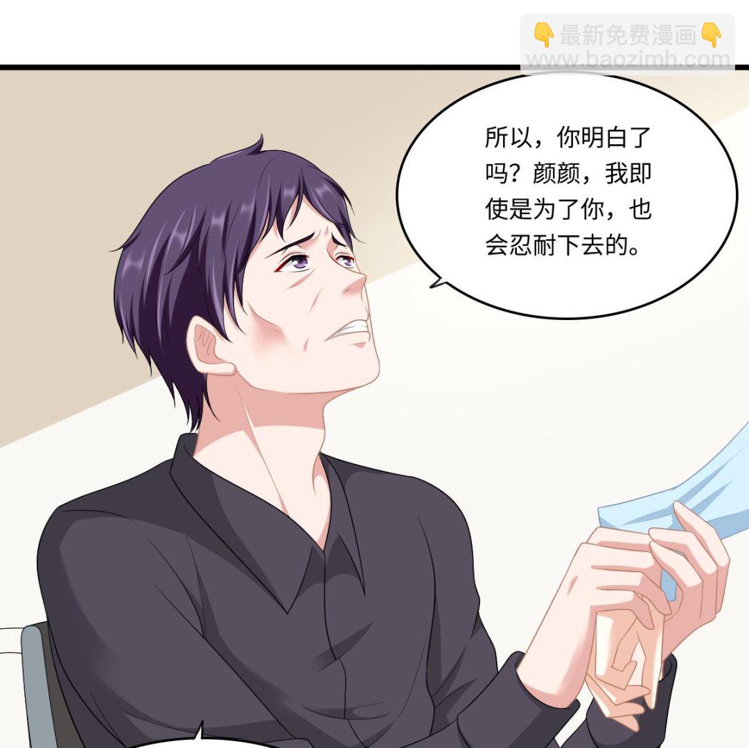 《寄养女的复仇》第160话 我没有父亲 第11页