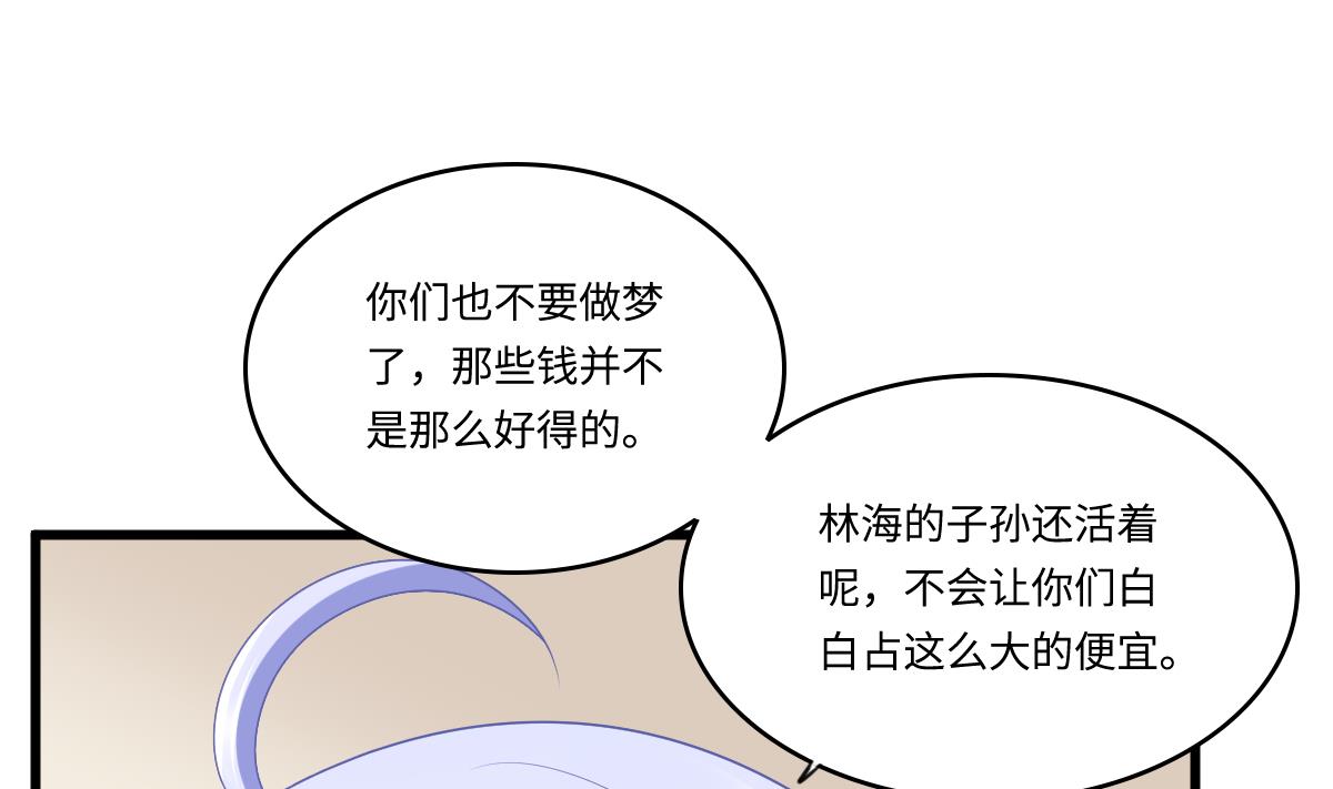 《寄养女的复仇》第160话 我没有父亲 第14页