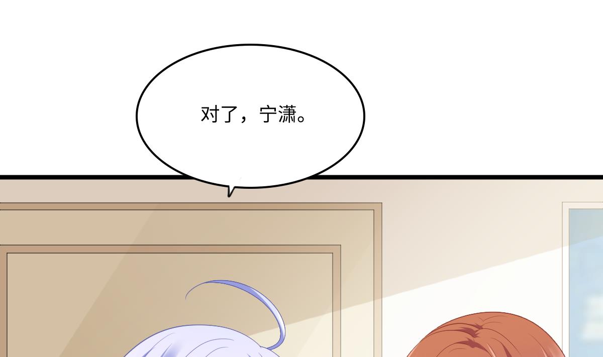 《寄养女的复仇》第160话 我没有父亲 第17页