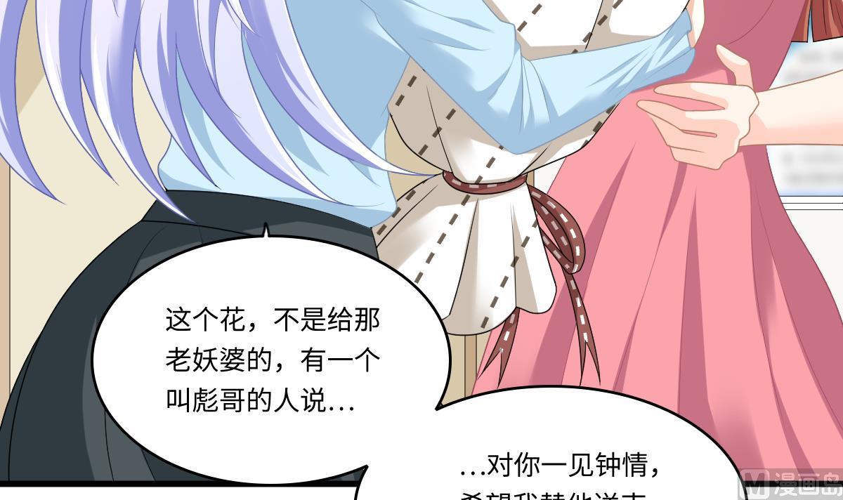 《寄养女的复仇》第160话 我没有父亲 第19页