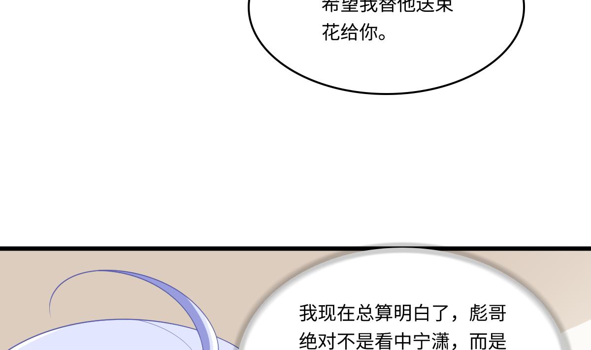 《寄养女的复仇》第160话 我没有父亲 第20页