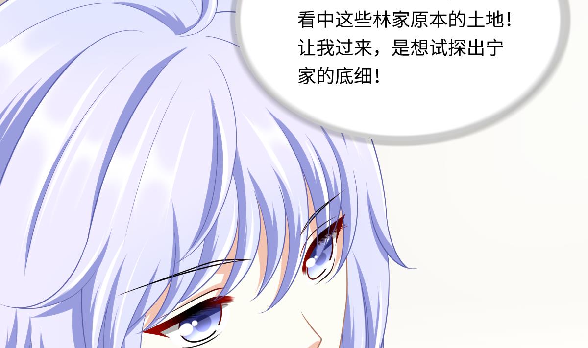 《寄养女的复仇》第160话 我没有父亲 第21页