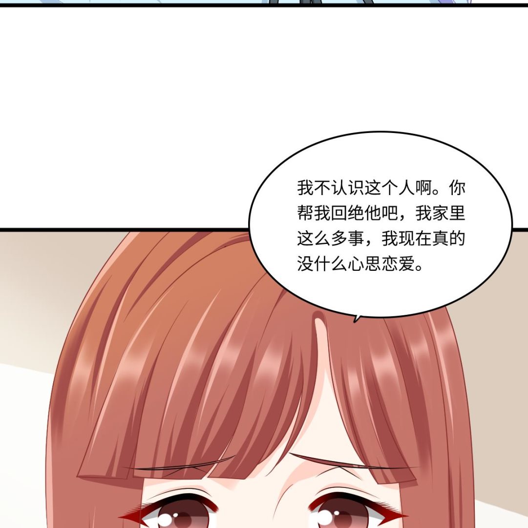 《寄养女的复仇》第160话 我没有父亲 第23页