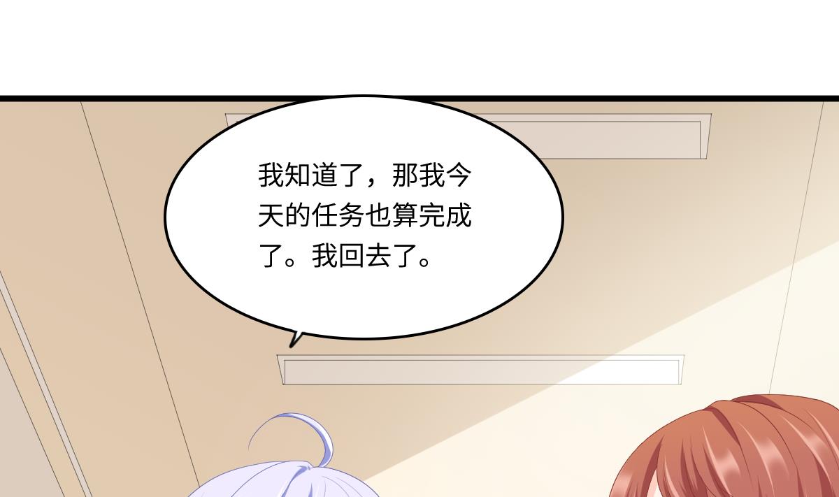 《寄养女的复仇》第160话 我没有父亲 第26页