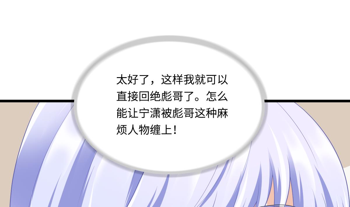 《寄养女的复仇》第160话 我没有父亲 第29页