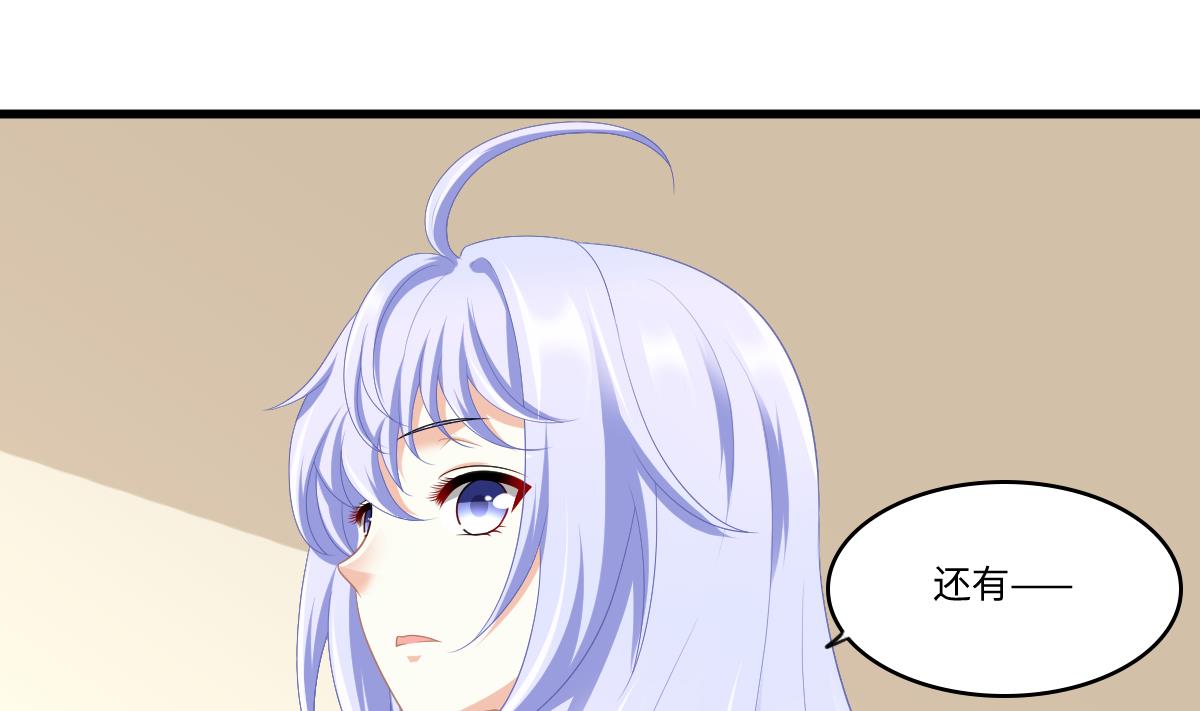 《寄养女的复仇》第160话 我没有父亲 第38页