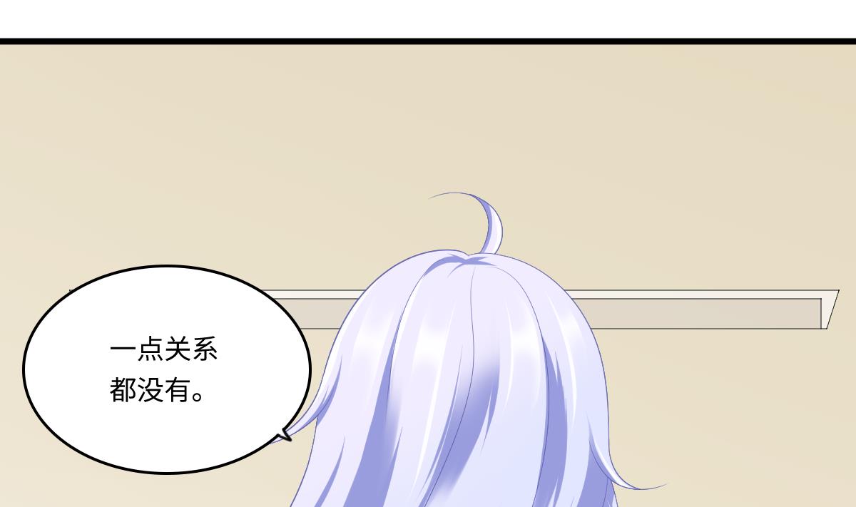 《寄养女的复仇》第160话 我没有父亲 第45页