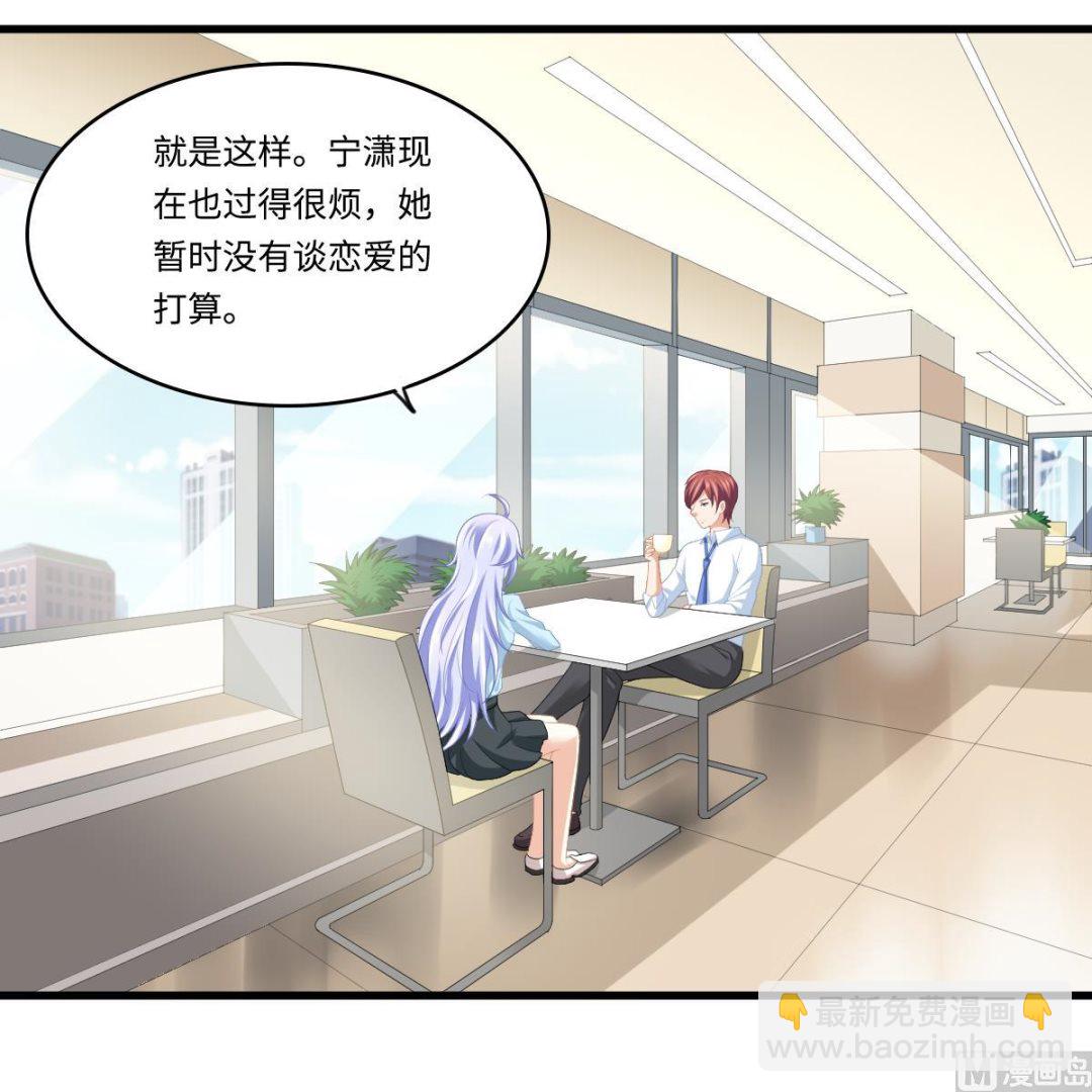 《寄养女的复仇》第160话 我没有父亲 第49页
