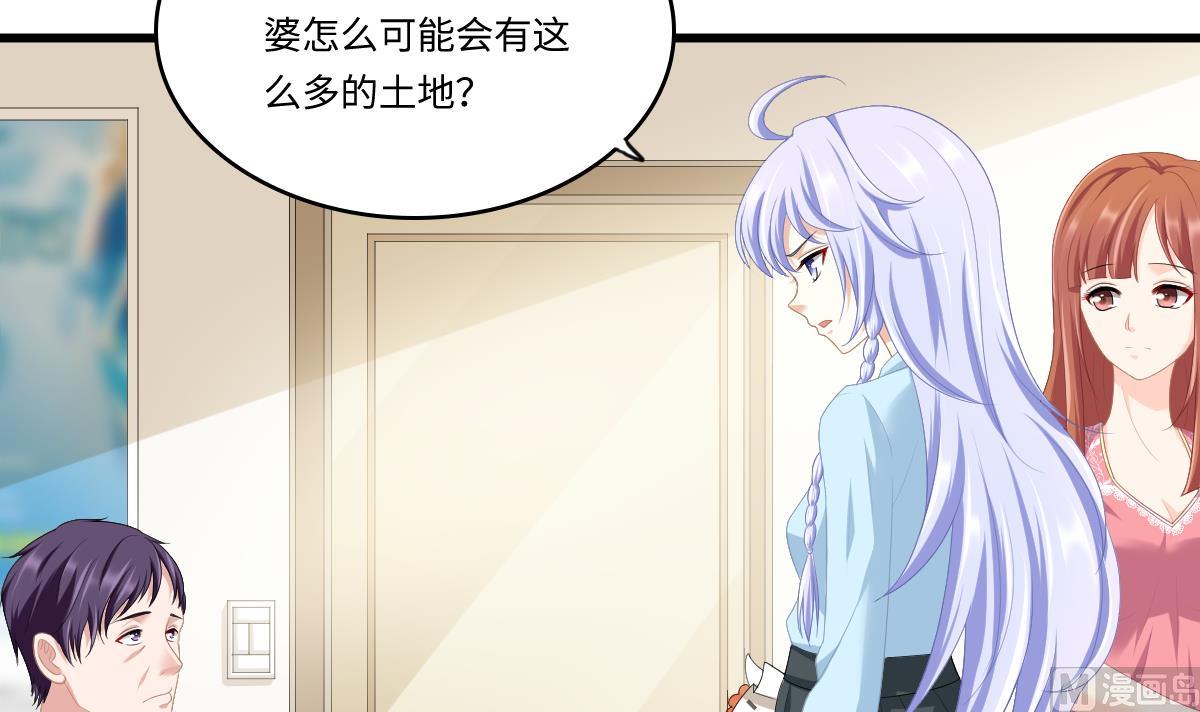 《寄养女的复仇》第160话 我没有父亲 第4页