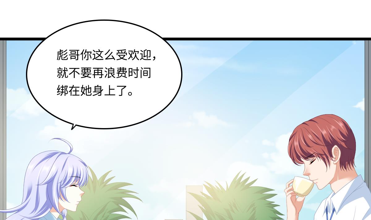 《寄养女的复仇》第160话 我没有父亲 第50页
