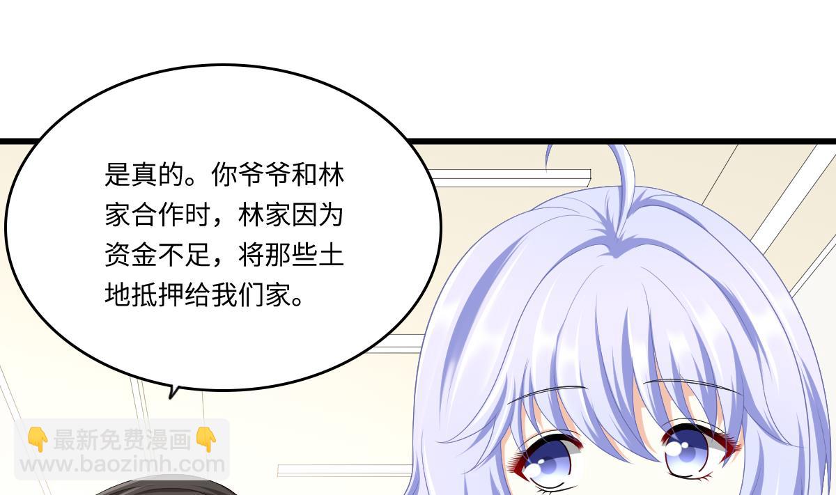 《寄养女的复仇》第160话 我没有父亲 第6页