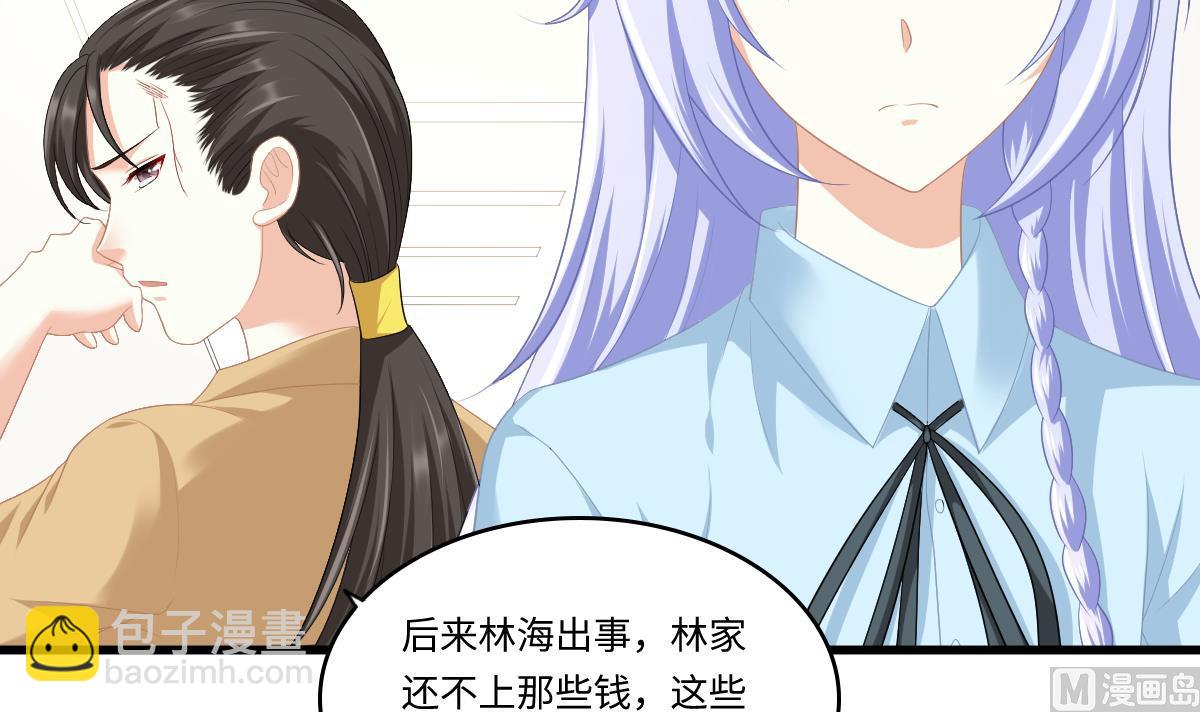 《寄养女的复仇》第160话 我没有父亲 第7页