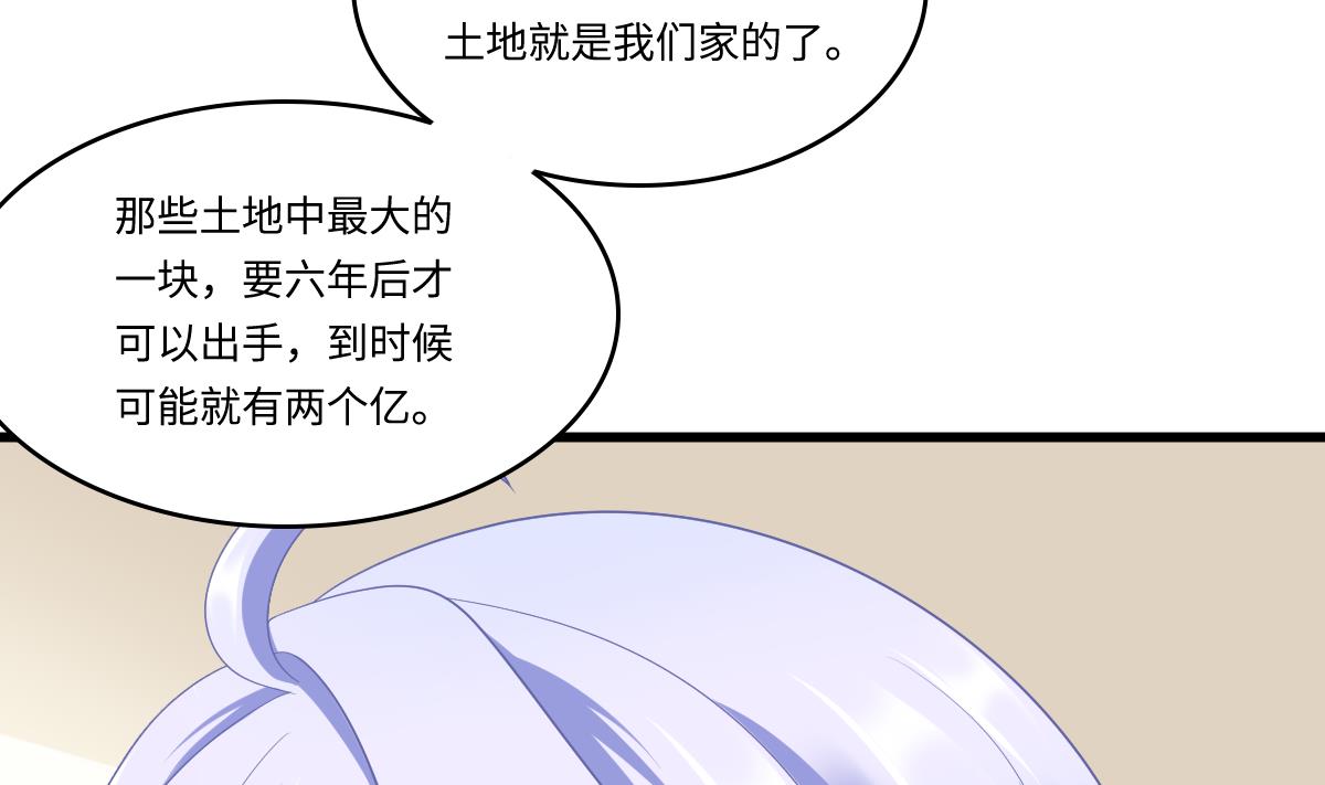 《寄养女的复仇》第160话 我没有父亲 第8页
