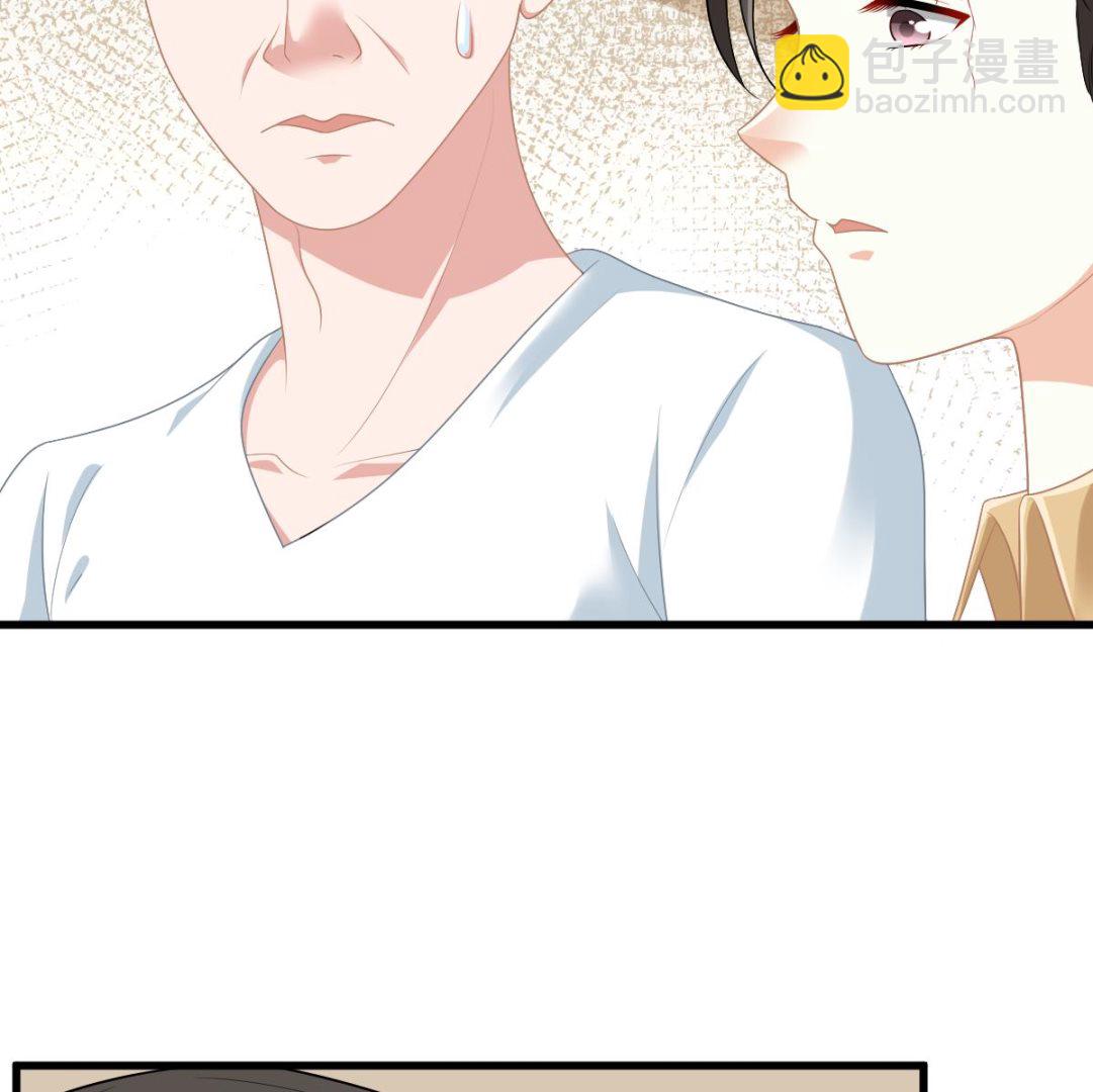 《寄养女的复仇》第159话 三个亿你要不要 第11页