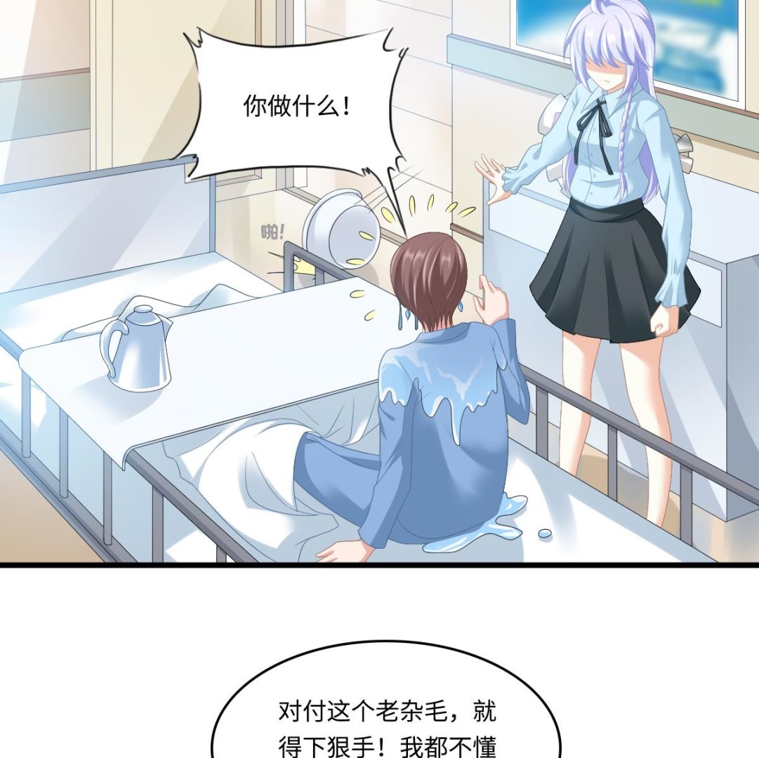 《寄养女的复仇》第159话 三个亿你要不要 第23页