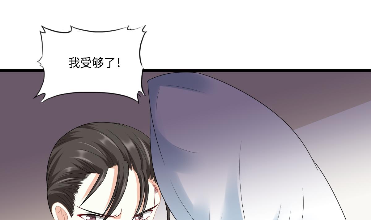 《寄养女的复仇》第159话 三个亿你要不要 第26页