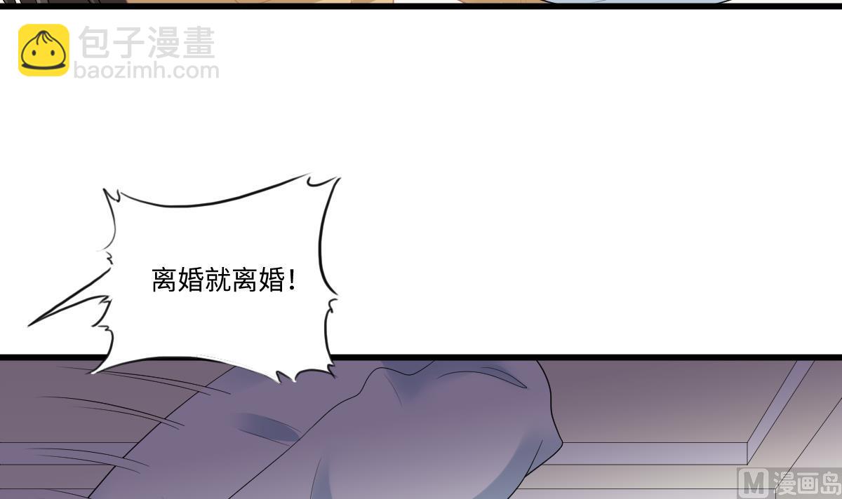 《寄养女的复仇》第159话 三个亿你要不要 第28页