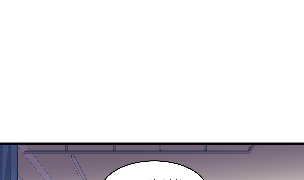 《寄养女的复仇》第159话 三个亿你要不要 第2页