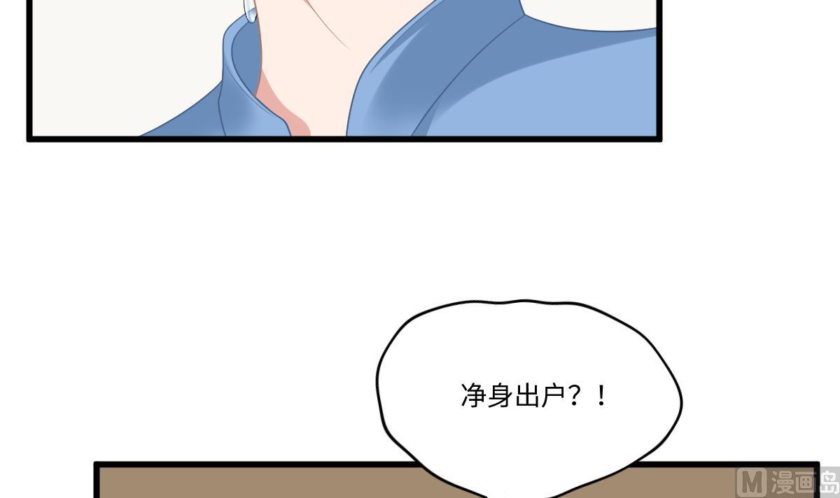 《寄养女的复仇》第159话 三个亿你要不要 第34页