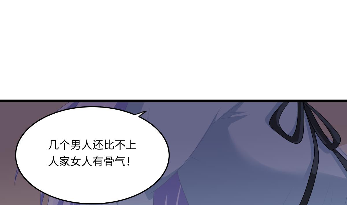 《寄养女的复仇》第159话 三个亿你要不要 第38页